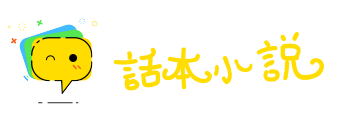 包藏祸心网
